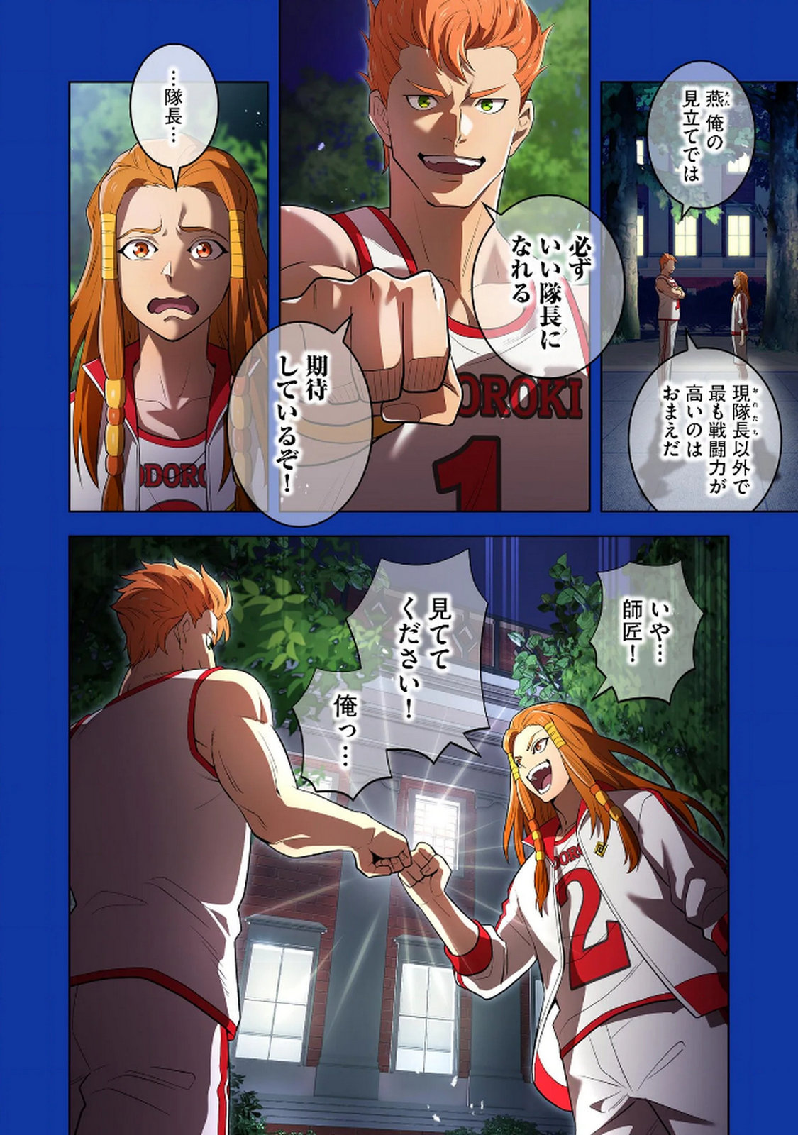 Ore dake Saikyou Chouetsusha - Chapter 34 - Page 2