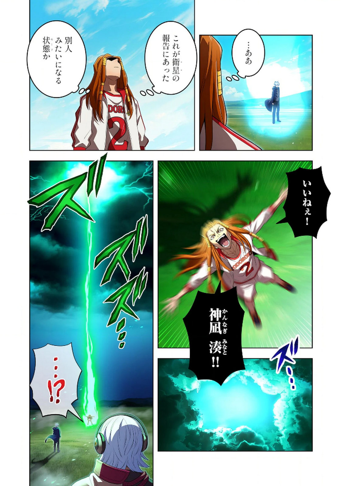 Ore dake Saikyou Chouetsusha - Chapter 34 - Page 20