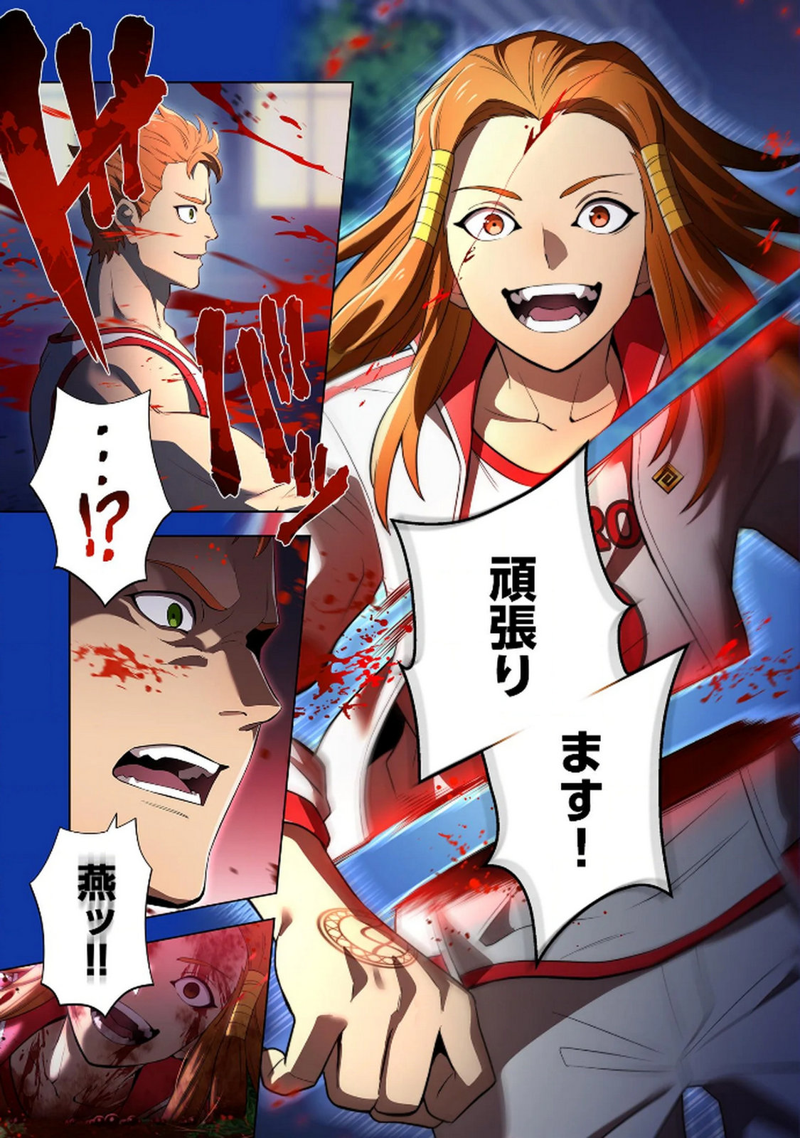 Ore dake Saikyou Chouetsusha - Chapter 34 - Page 3