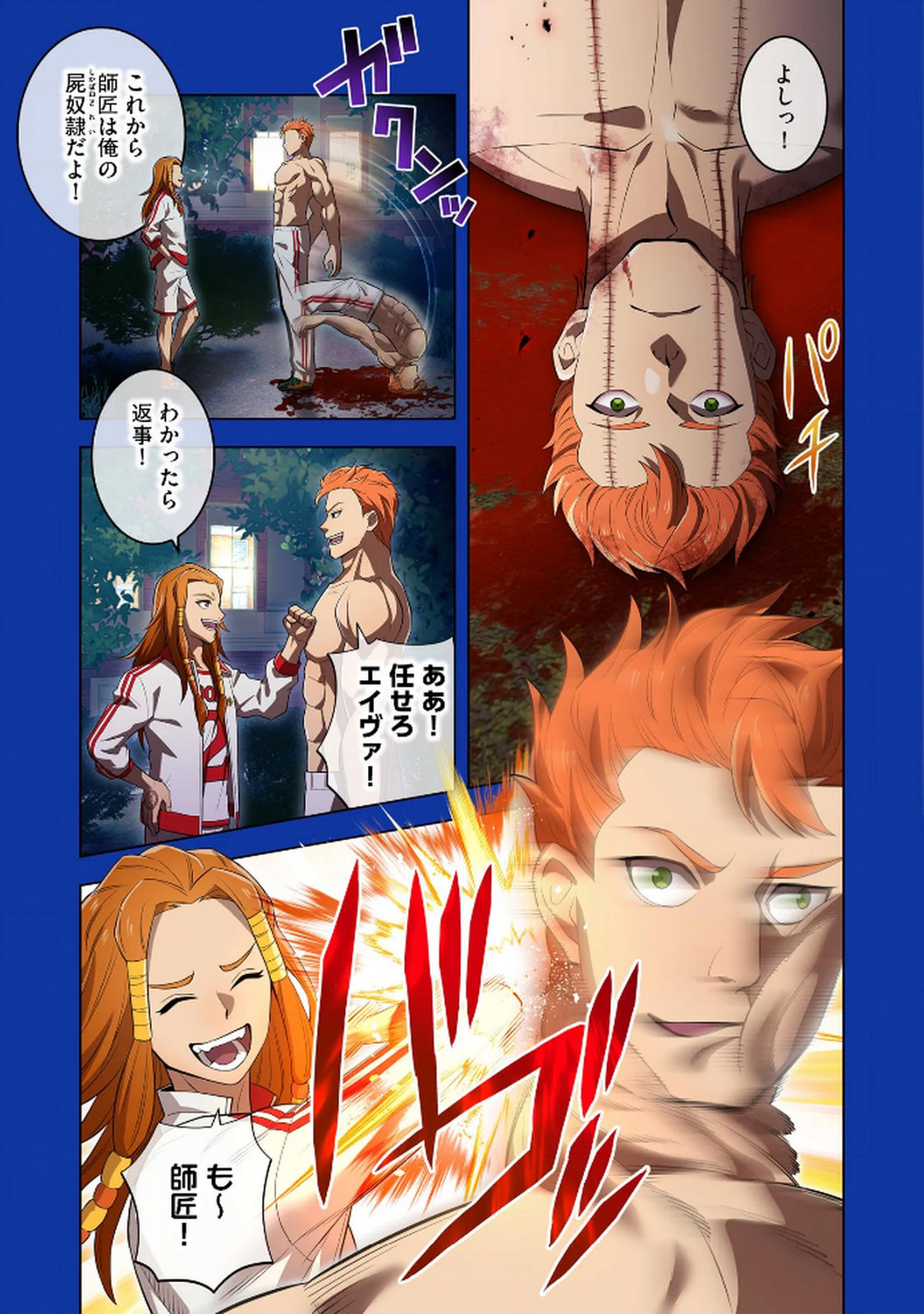 Ore dake Saikyou Chouetsusha - Chapter 34 - Page 9