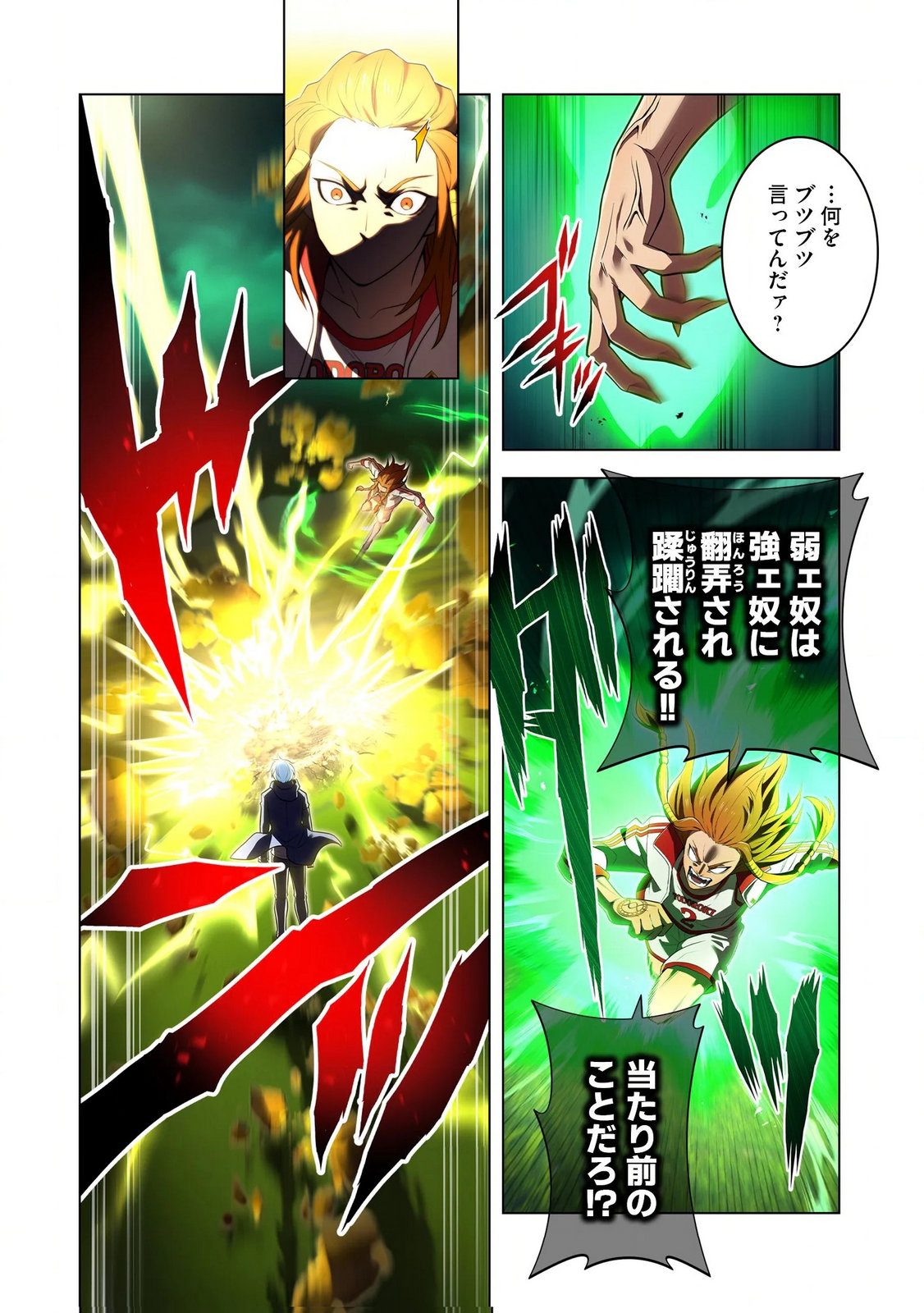 Ore dake Saikyou Chouetsusha - Chapter 35 - Page 11