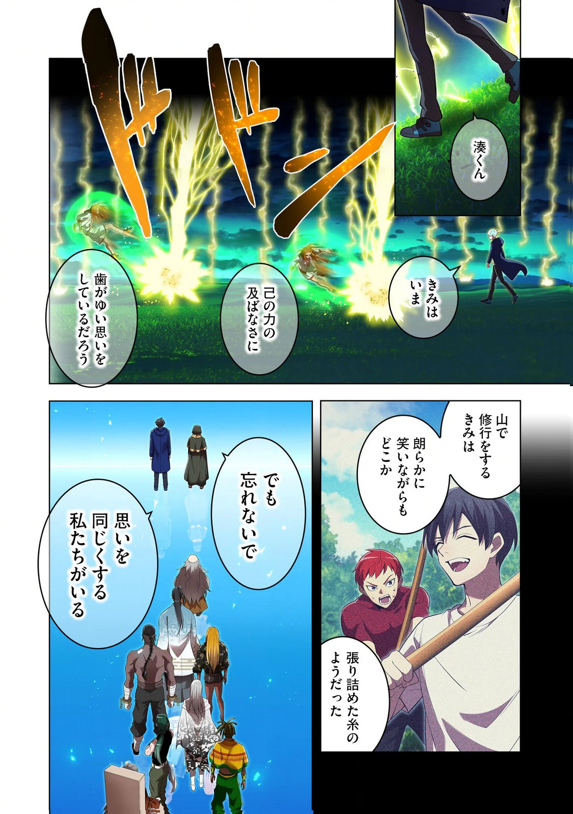 Ore dake Saikyou Chouetsusha - Chapter 35 - Page 14