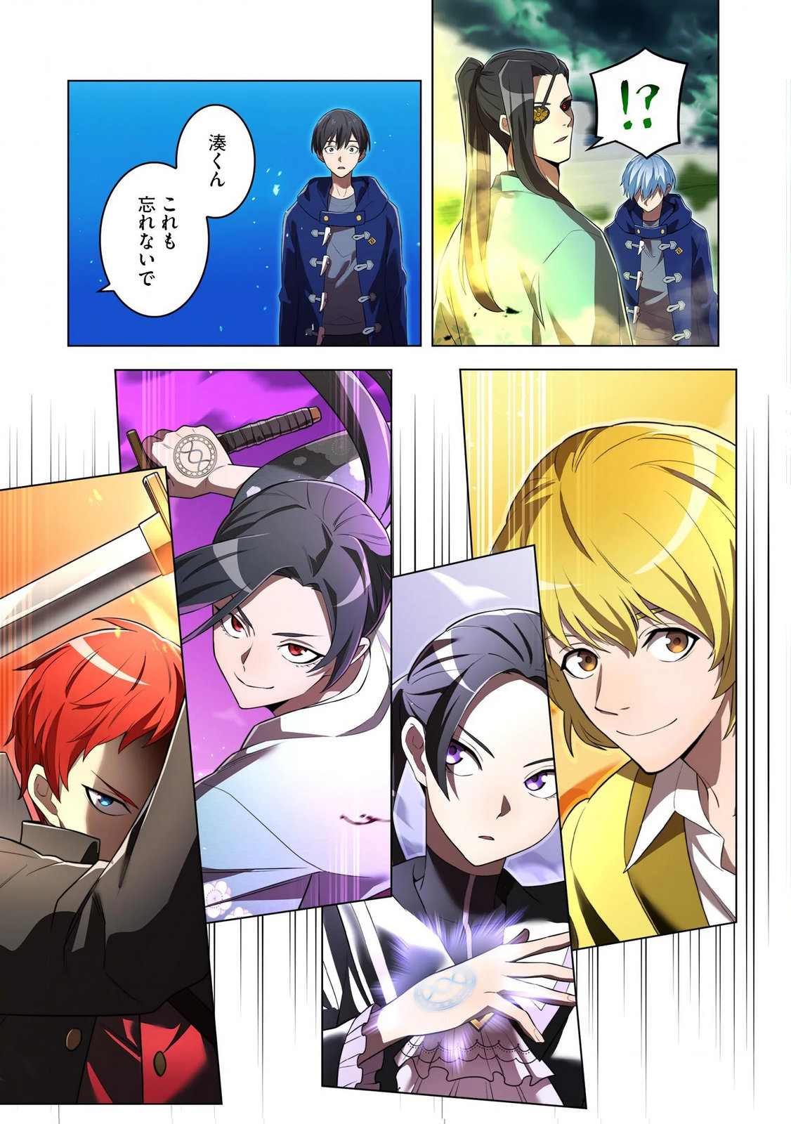 Ore dake Saikyou Chouetsusha - Chapter 35 - Page 25