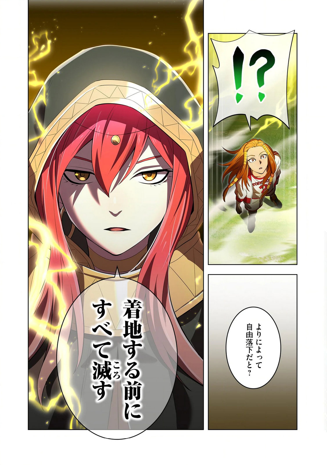Ore dake Saikyou Chouetsusha - Chapter 35 - Page 5