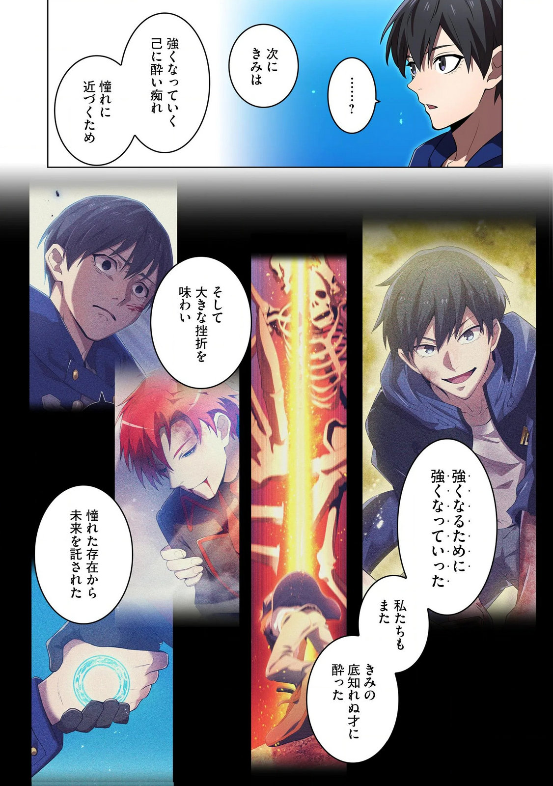 Ore dake Saikyou Chouetsusha - Chapter 35 - Page 9