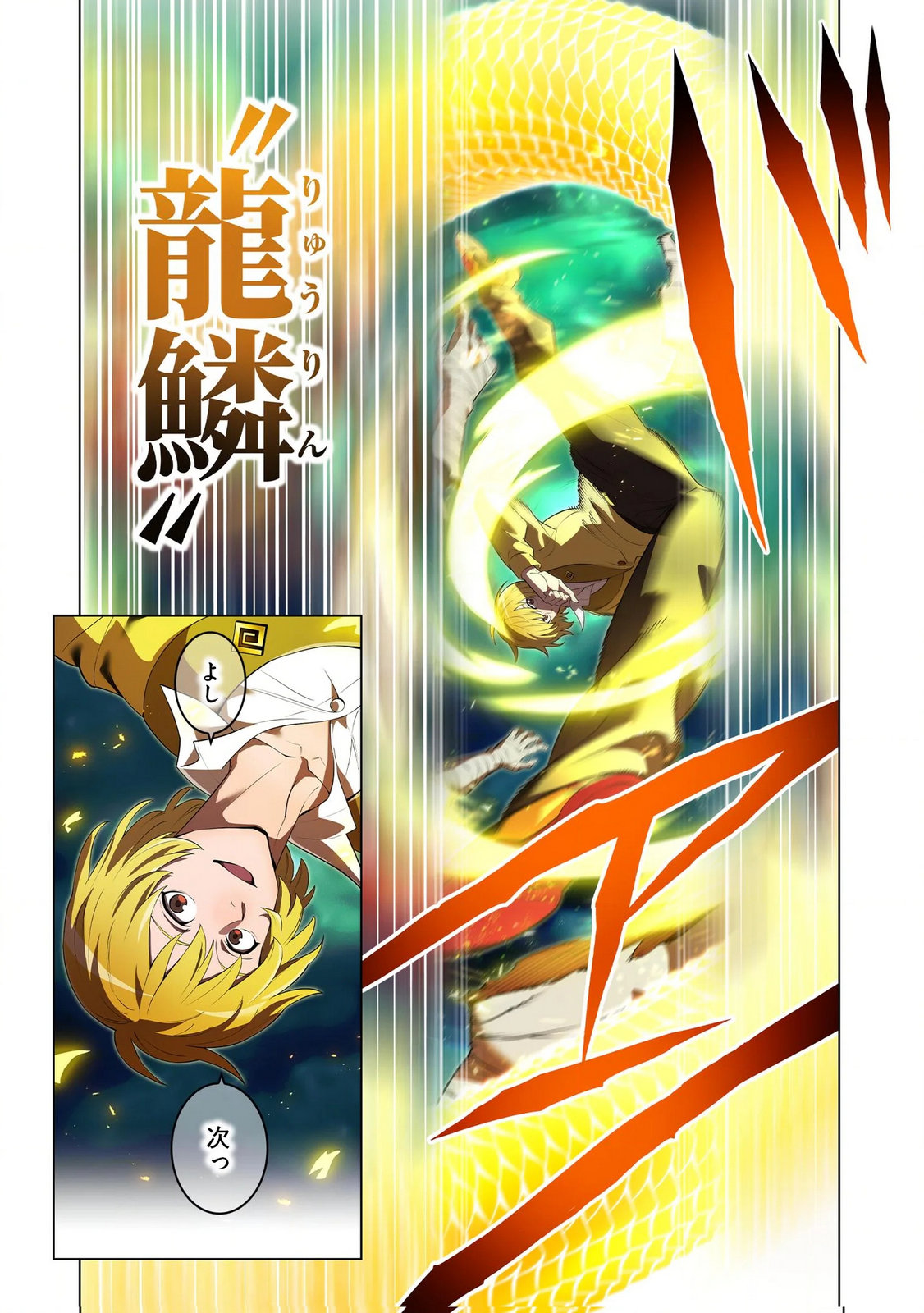 Ore dake Saikyou Chouetsusha - Chapter 36 - Page 14