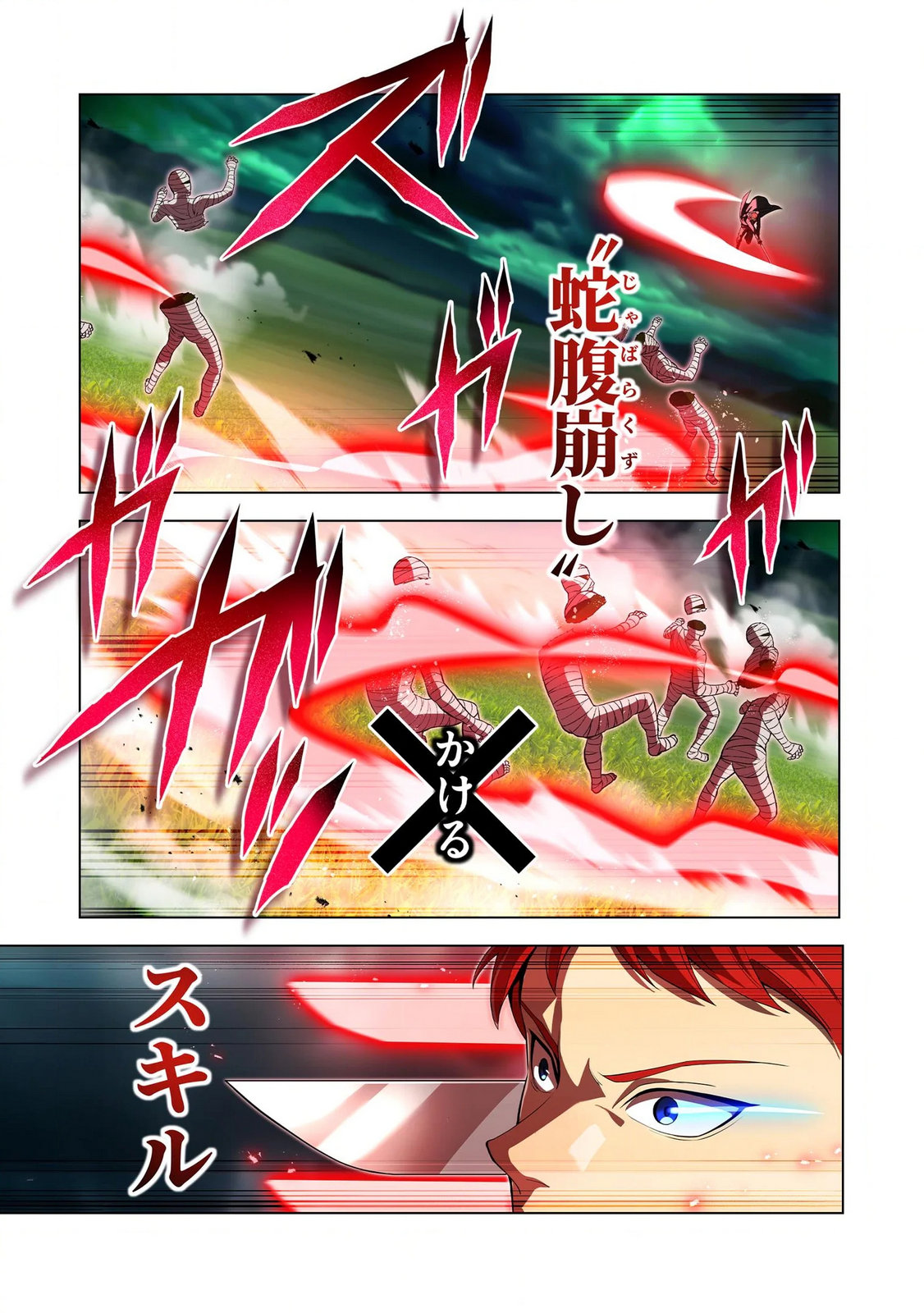 Ore dake Saikyou Chouetsusha - Chapter 36 - Page 19
