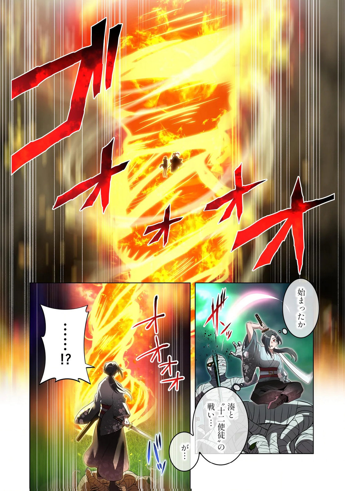 Ore dake Saikyou Chouetsusha - Chapter 36 - Page 21