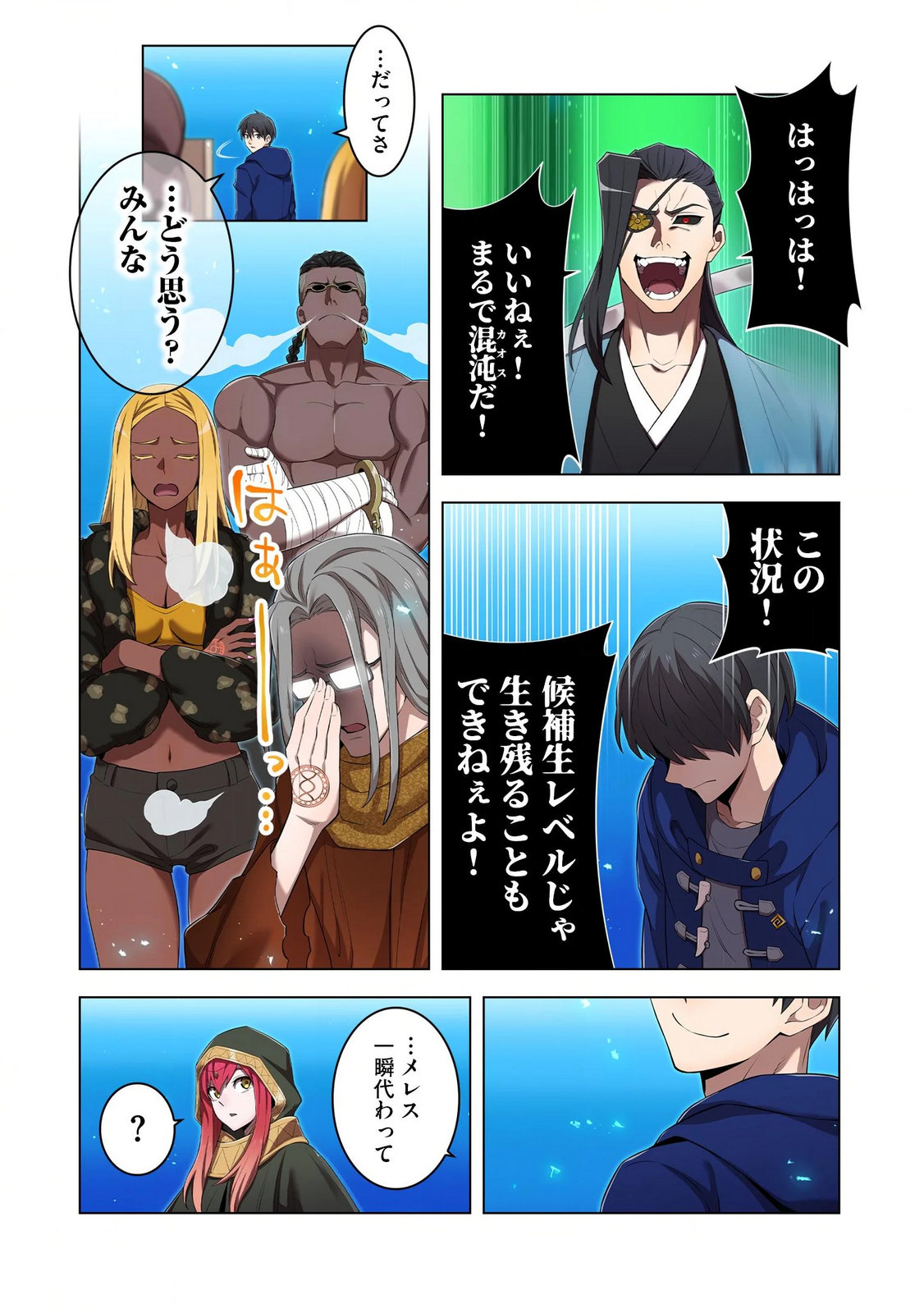 Ore dake Saikyou Chouetsusha - Chapter 36 - Page 8