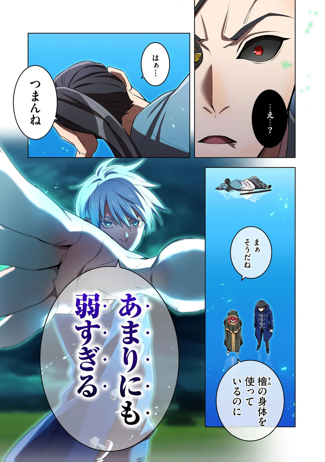 Ore dake Saikyou Chouetsusha - Chapter 37 - Page 11