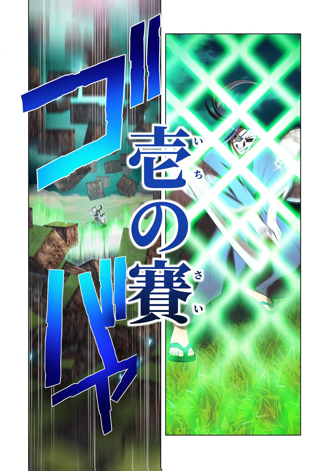 Ore dake Saikyou Chouetsusha - Chapter 37 - Page 3