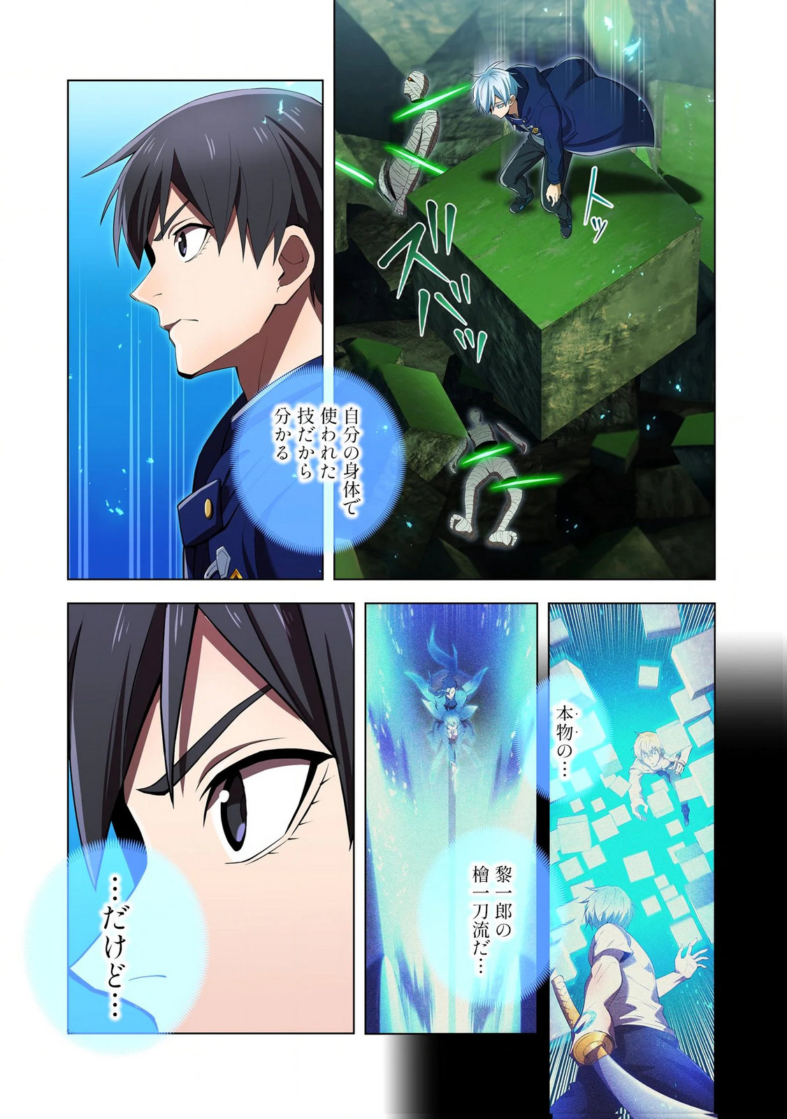 Ore dake Saikyou Chouetsusha - Chapter 37 - Page 4