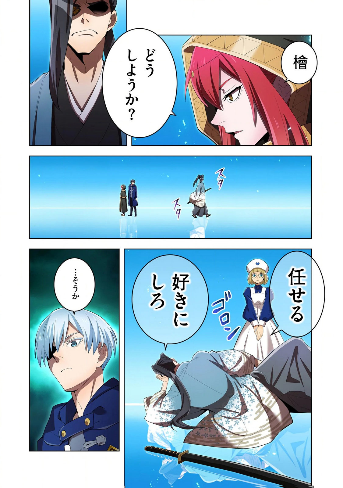 Ore dake Saikyou Chouetsusha - Chapter 37 - Page 7