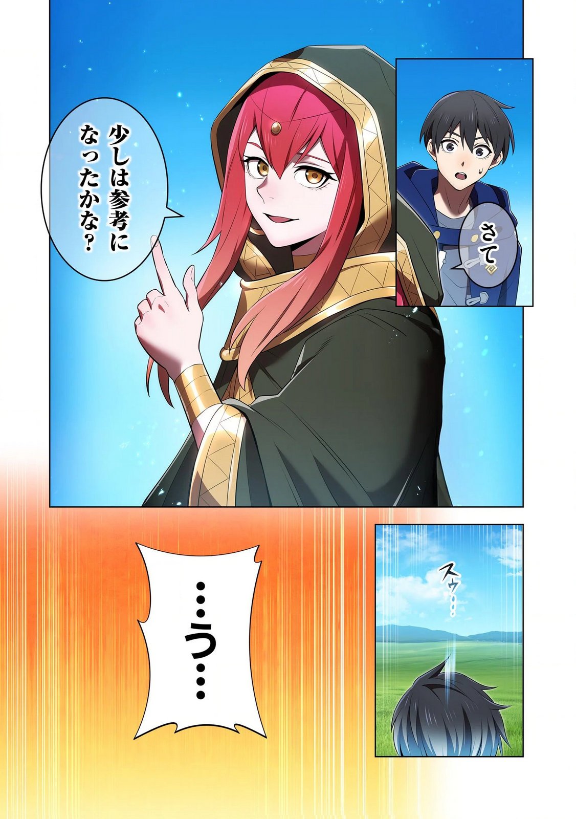 Ore dake Saikyou Chouetsusha - Chapter 38 - Page 17