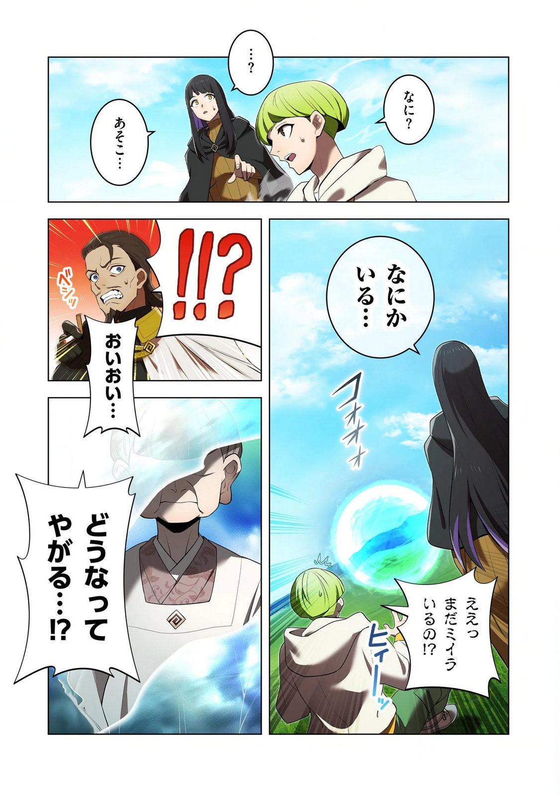 Ore dake Saikyou Chouetsusha - Chapter 38 - Page 21