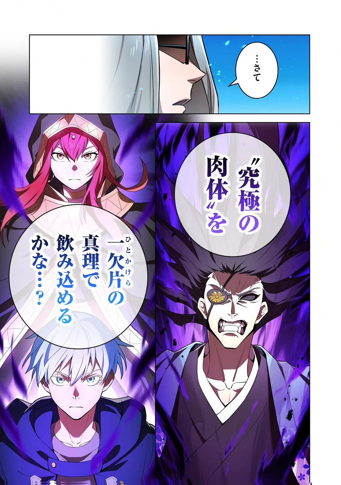 Ore dake Saikyou Chouetsusha - Chapter 38 - Page 3