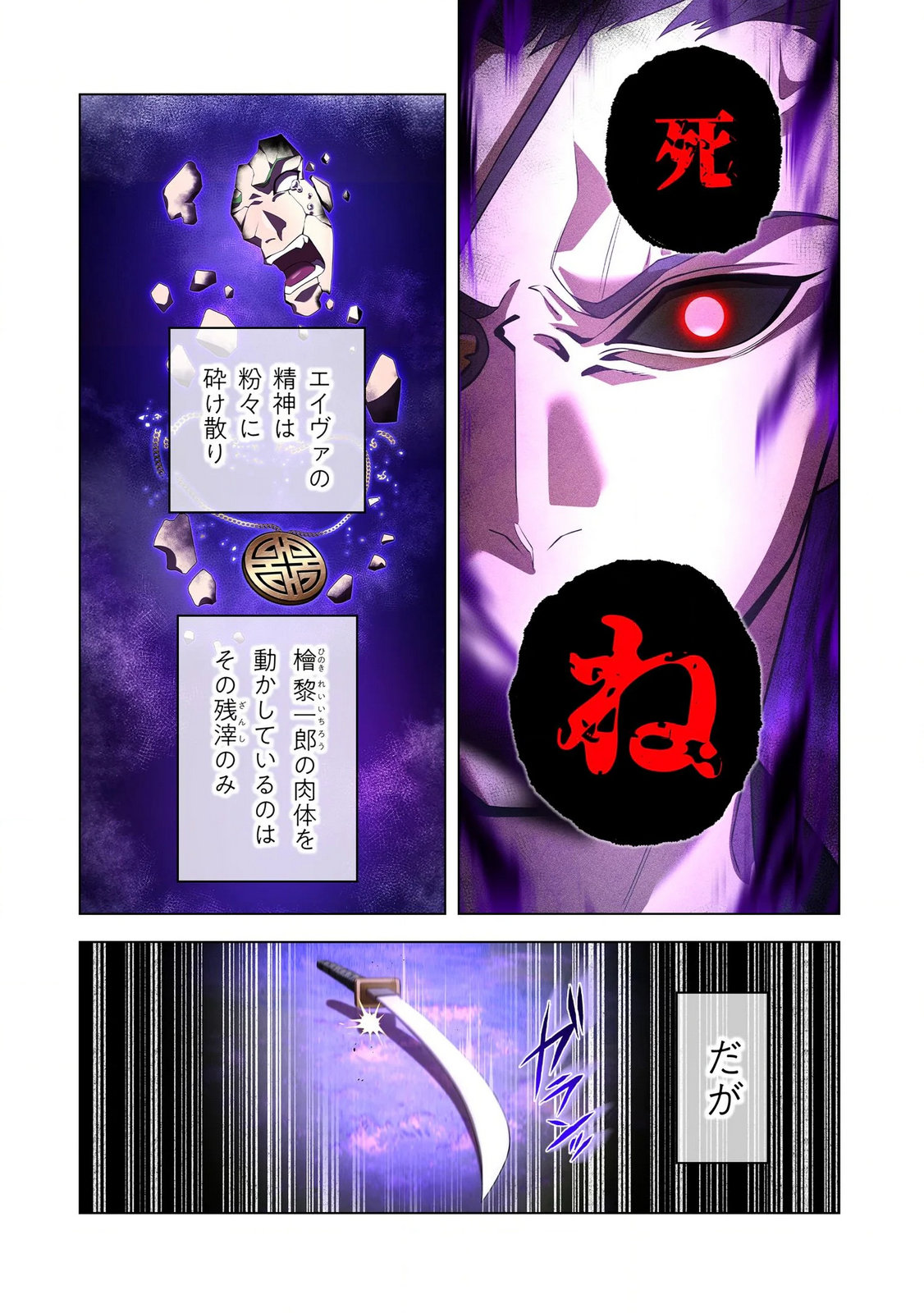Ore dake Saikyou Chouetsusha - Chapter 38 - Page 4