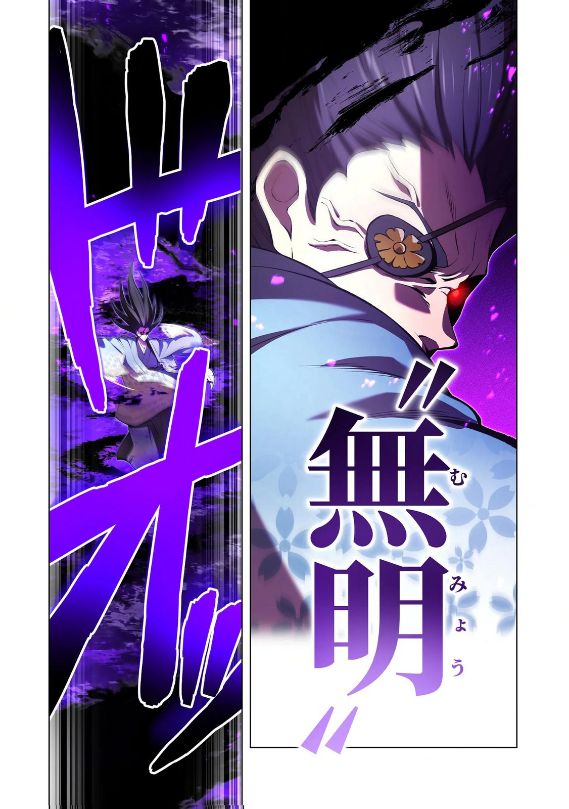 Ore dake Saikyou Chouetsusha - Chapter 38 - Page 6