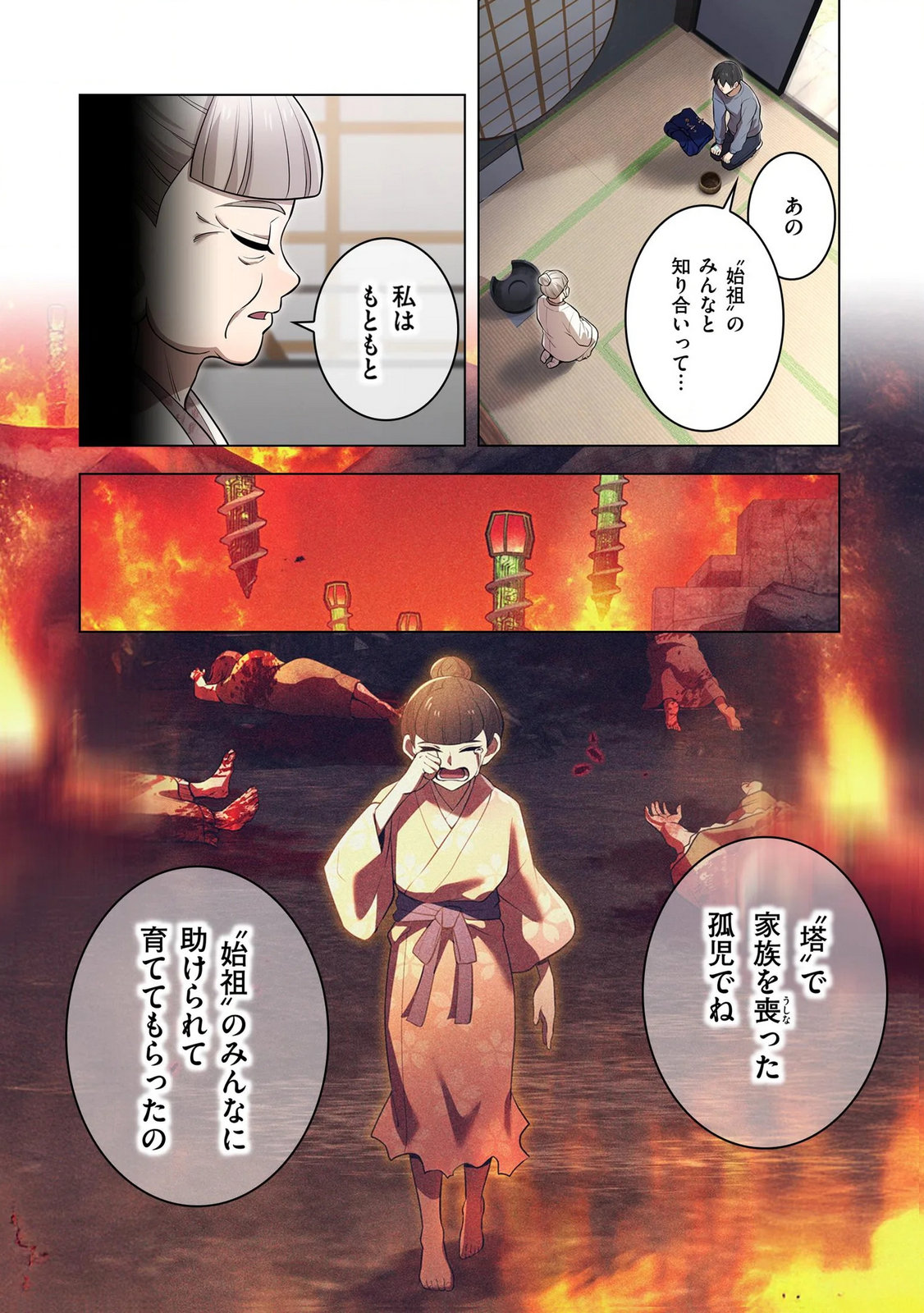 Ore dake Saikyou Chouetsusha - Chapter 39 - Page 10