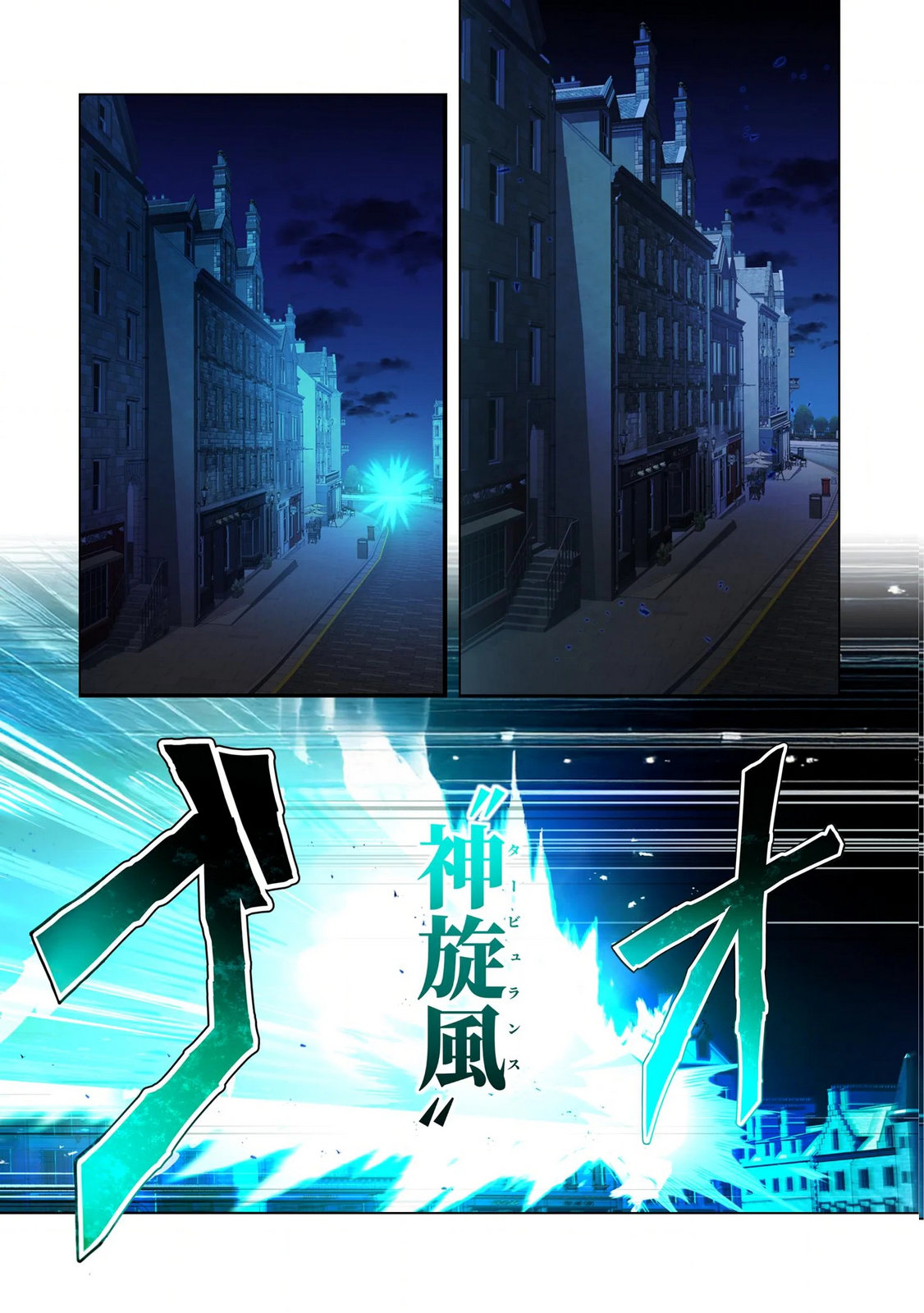 Ore dake Saikyou Chouetsusha - Chapter 39 - Page 17