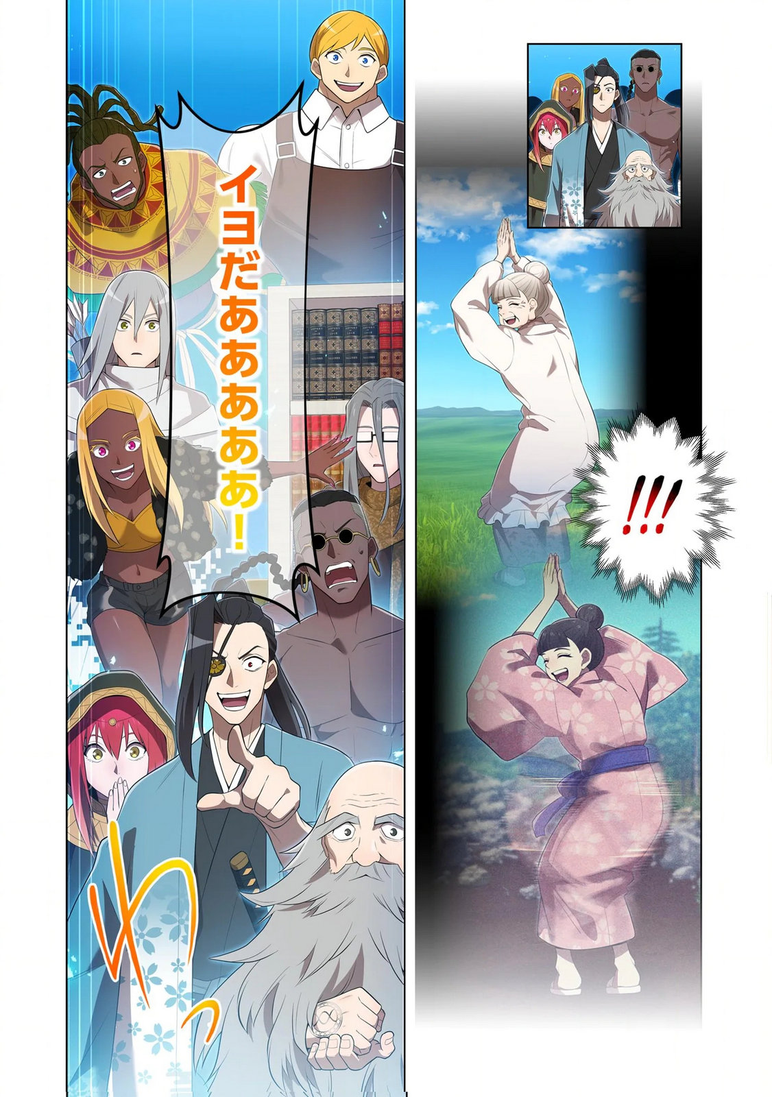 Ore dake Saikyou Chouetsusha - Chapter 39 - Page 5