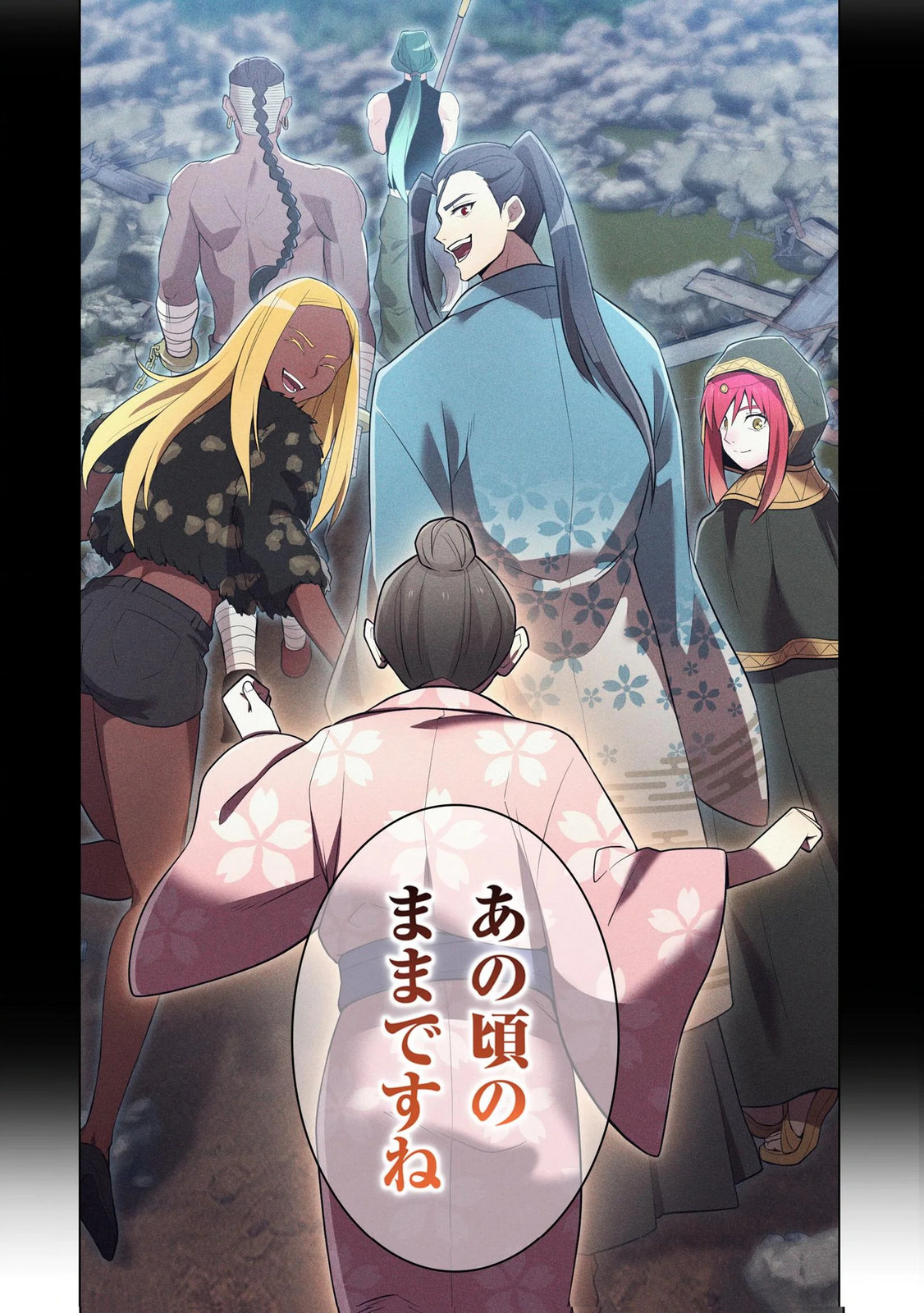 Ore dake Saikyou Chouetsusha - Chapter 39 - Page 8