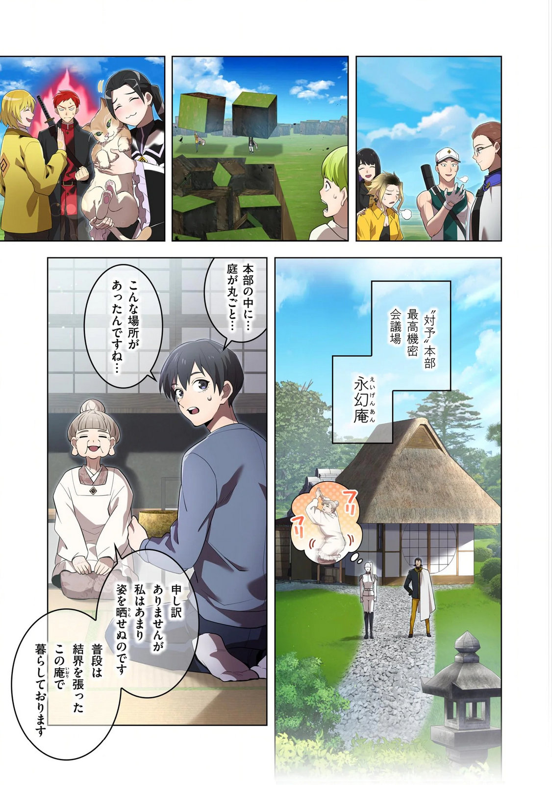 Ore dake Saikyou Chouetsusha - Chapter 39 - Page 9