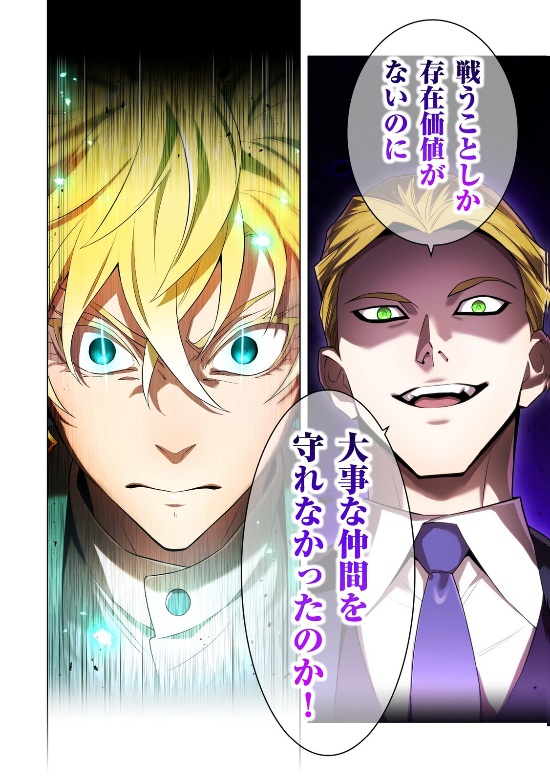 Ore dake Saikyou Chouetsusha - Chapter 40 - Page 10