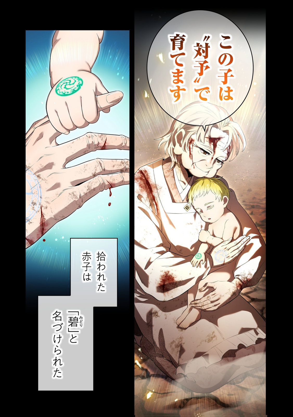 Ore dake Saikyou Chouetsusha - Chapter 40 - Page 17