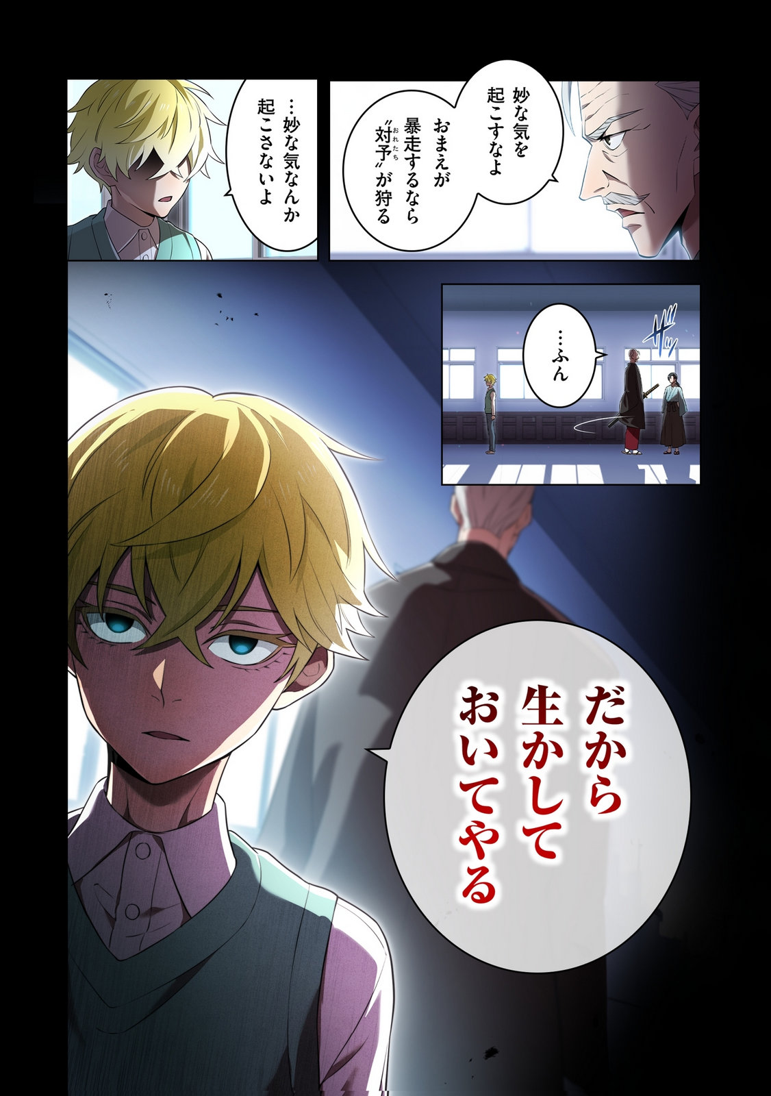 Ore dake Saikyou Chouetsusha - Chapter 40 - Page 19