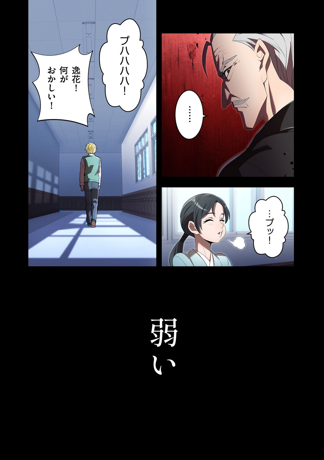 Ore dake Saikyou Chouetsusha - Chapter 40 - Page 20