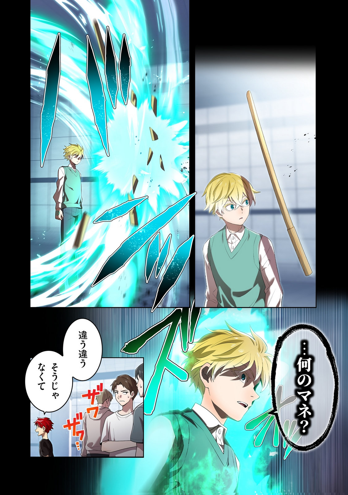 Ore dake Saikyou Chouetsusha - Chapter 40 - Page 22