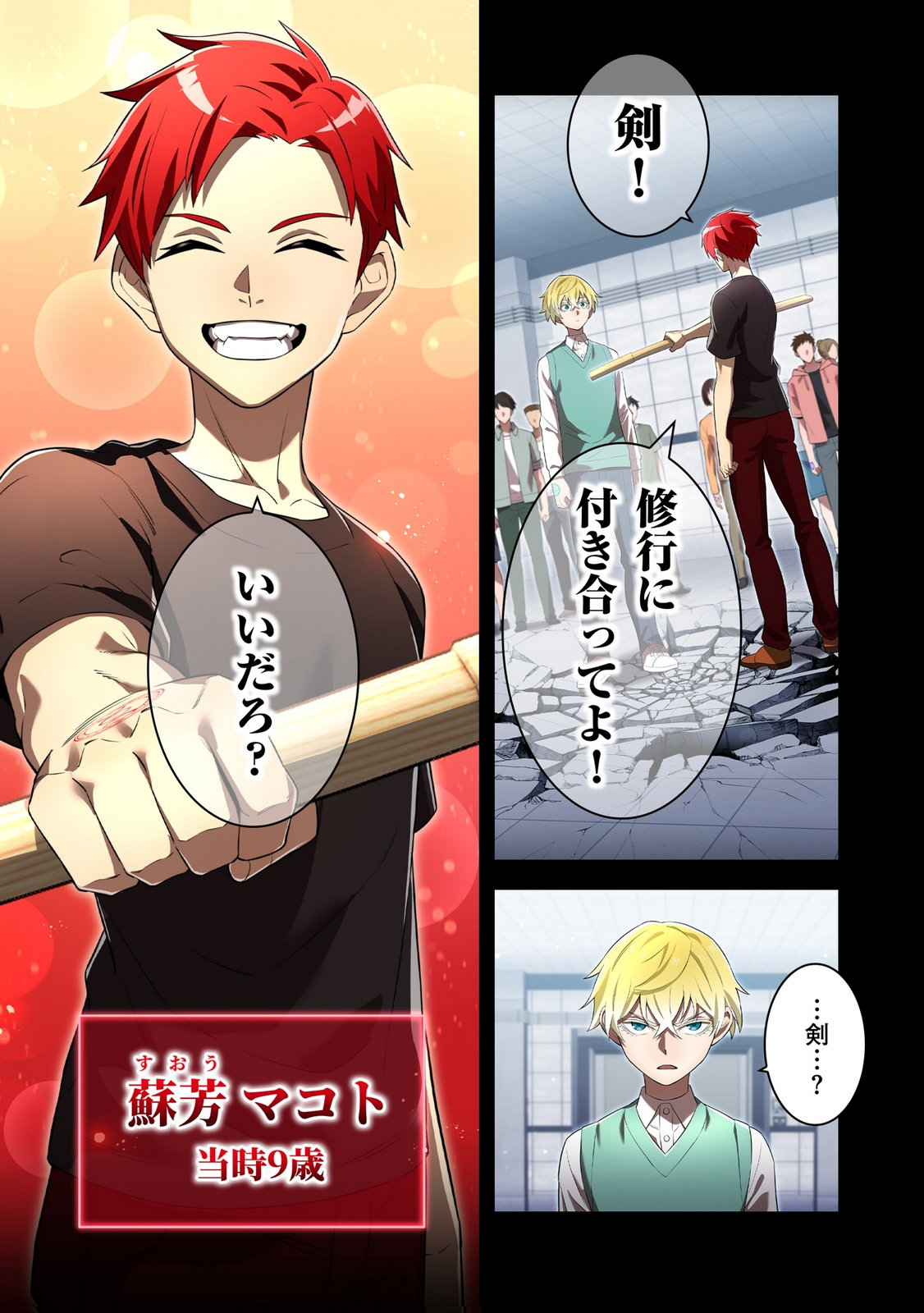 Ore dake Saikyou Chouetsusha - Chapter 40 - Page 23