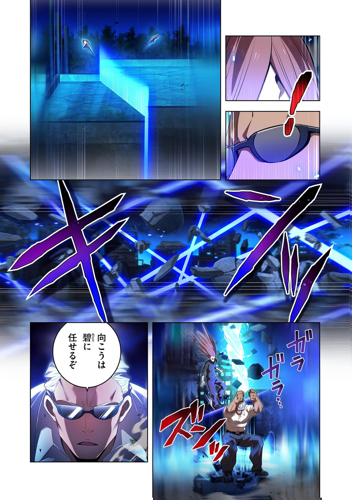 Ore dake Saikyou Chouetsusha - Chapter 40 - Page 3