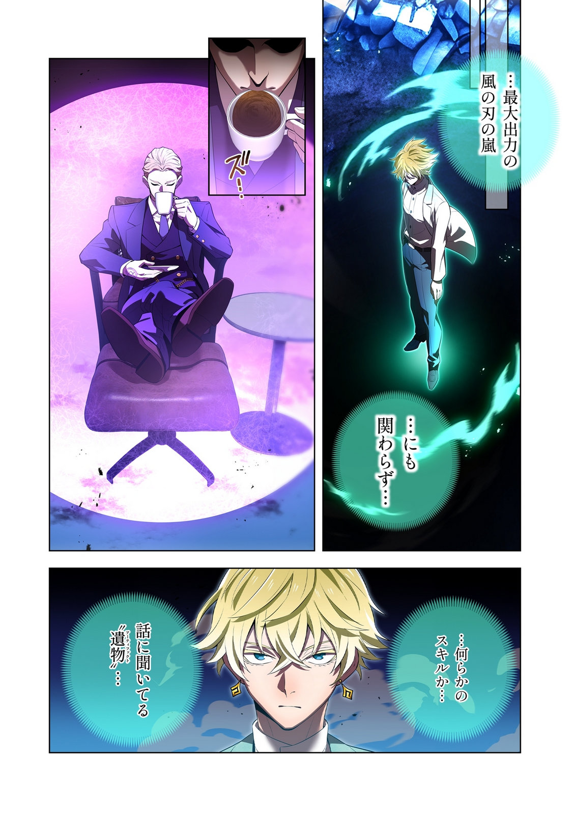 Ore dake Saikyou Chouetsusha - Chapter 40 - Page 5
