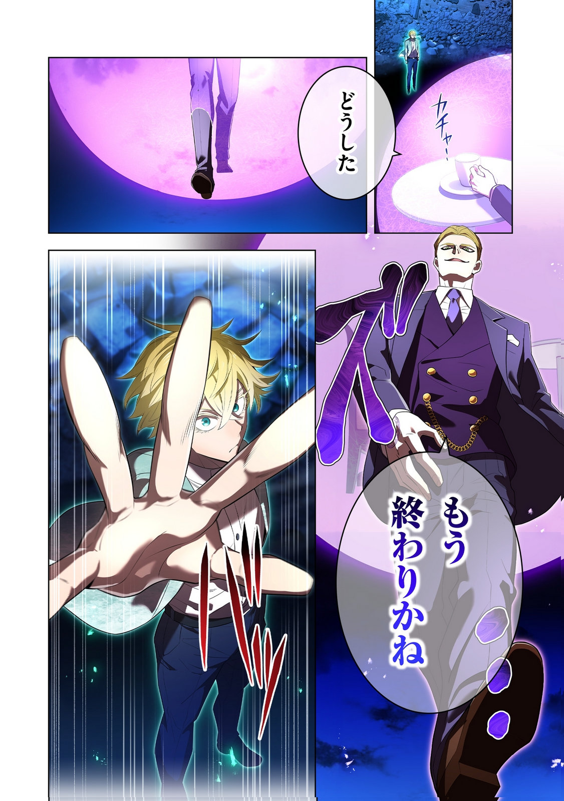 Ore dake Saikyou Chouetsusha - Chapter 40 - Page 6