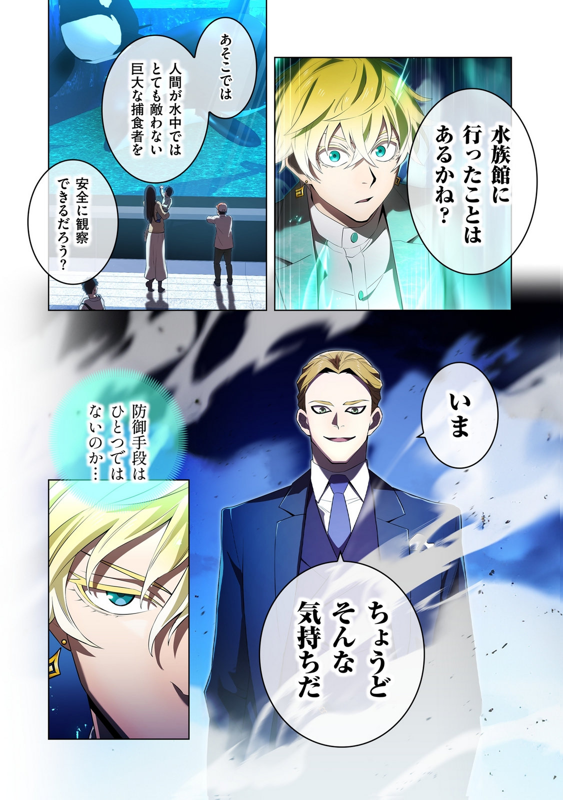 Ore dake Saikyou Chouetsusha - Chapter 40 - Page 8
