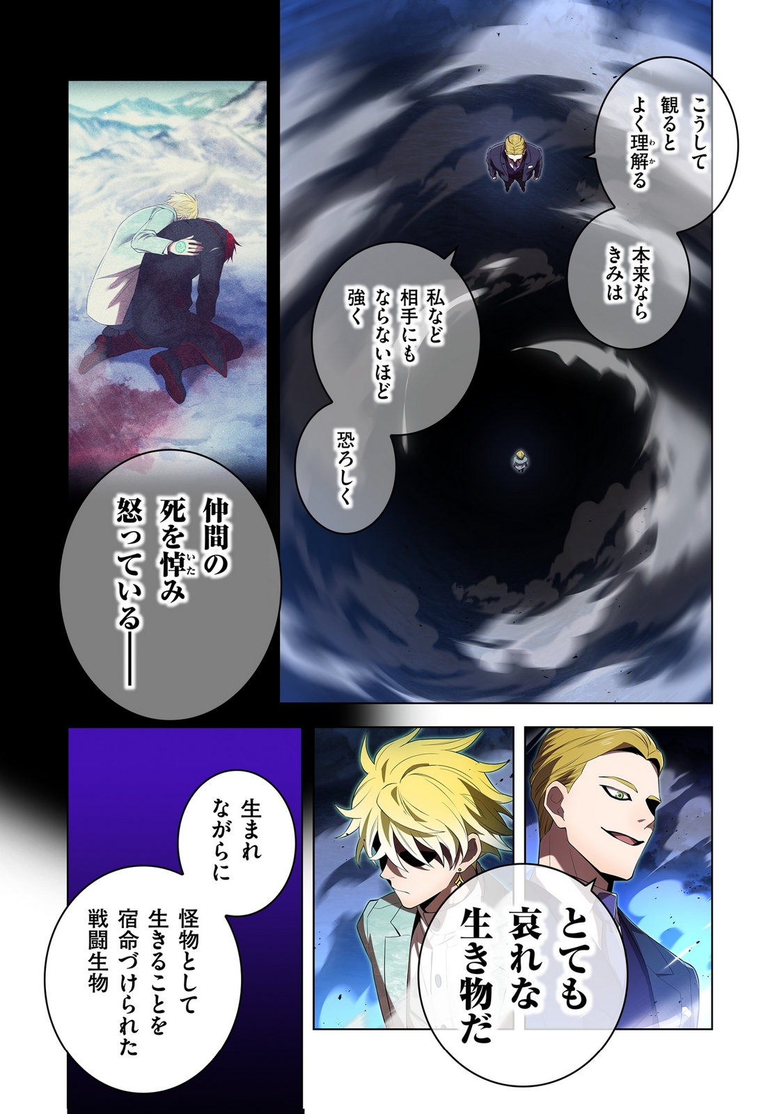 Ore dake Saikyou Chouetsusha - Chapter 40 - Page 9