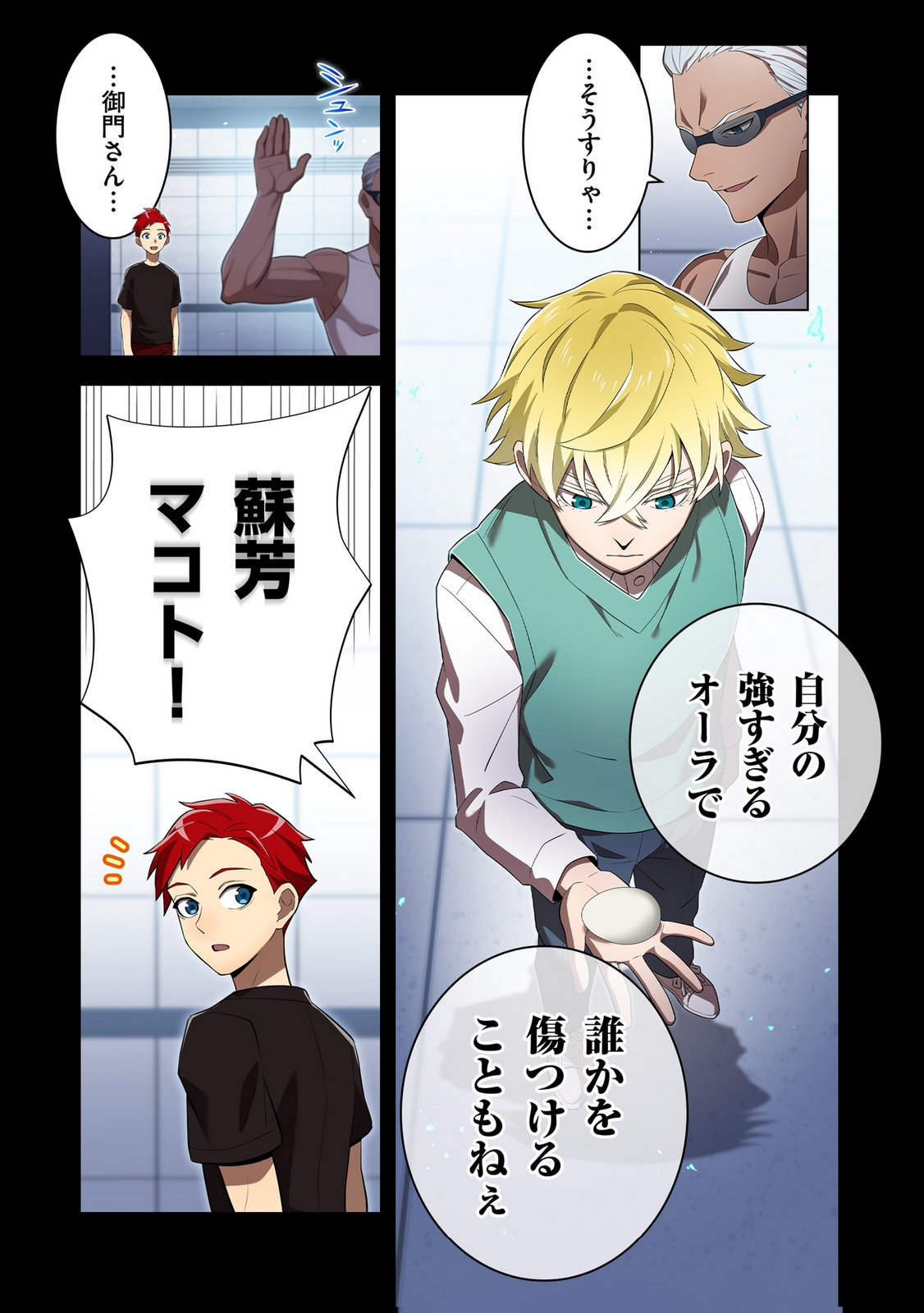 Ore dake Saikyou Chouetsusha - Chapter 41 - Page 10