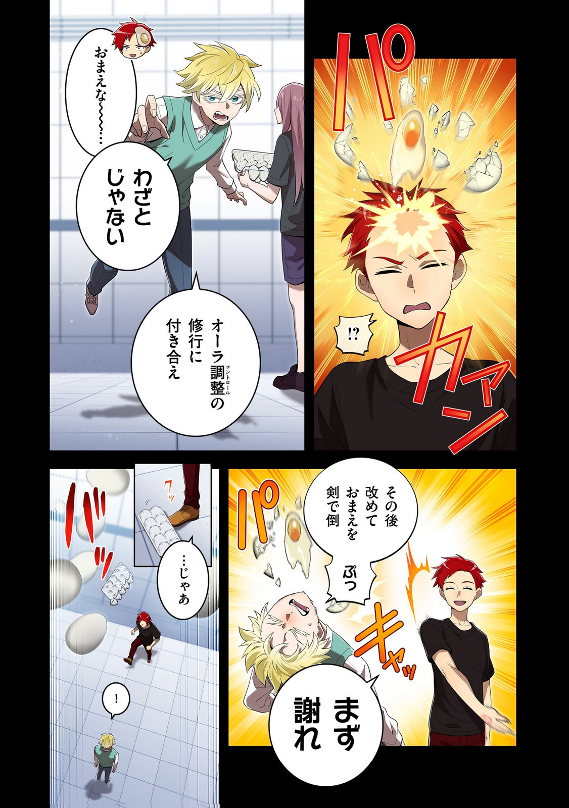 Ore dake Saikyou Chouetsusha - Chapter 41 - Page 11