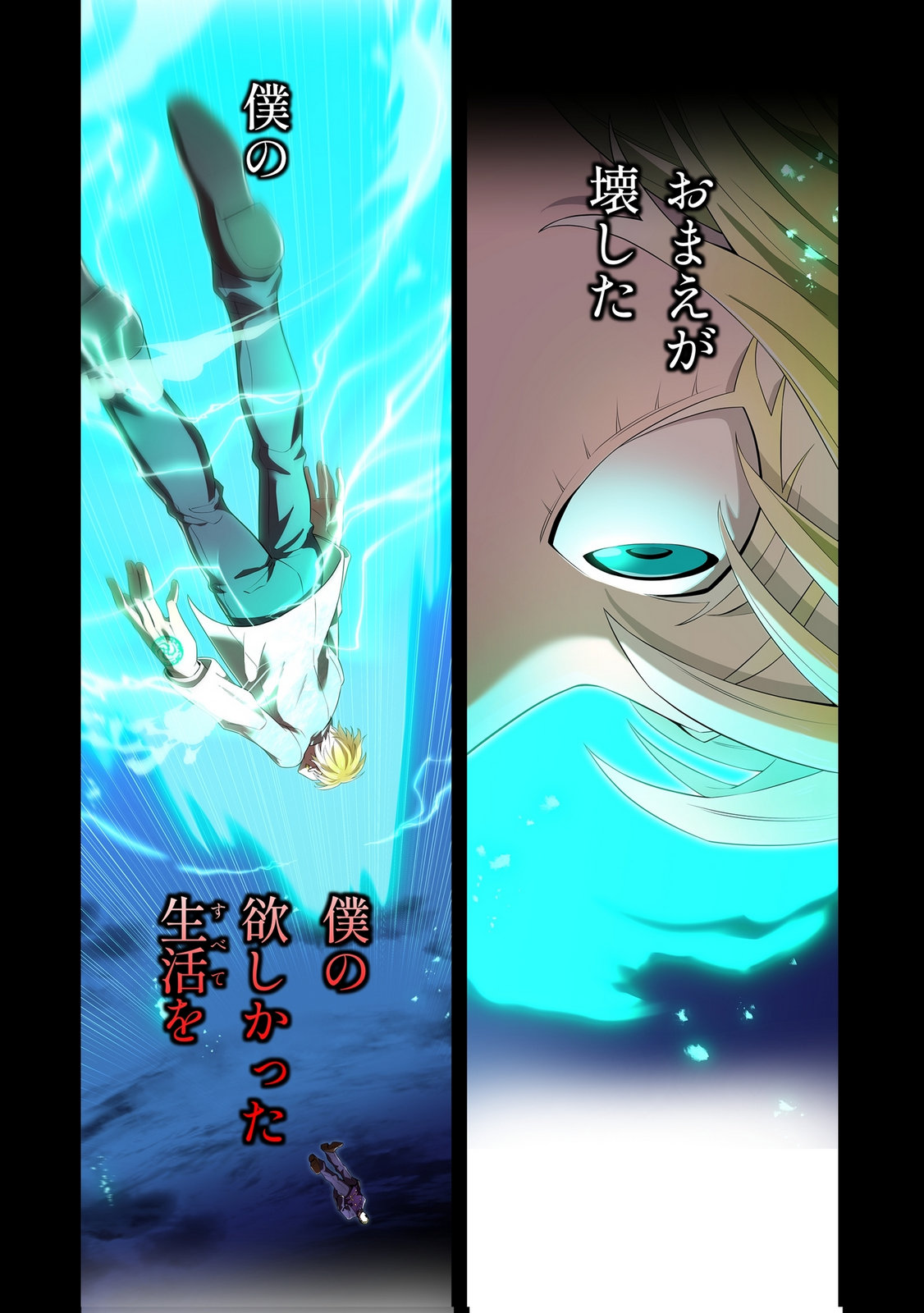 Ore dake Saikyou Chouetsusha - Chapter 41 - Page 19