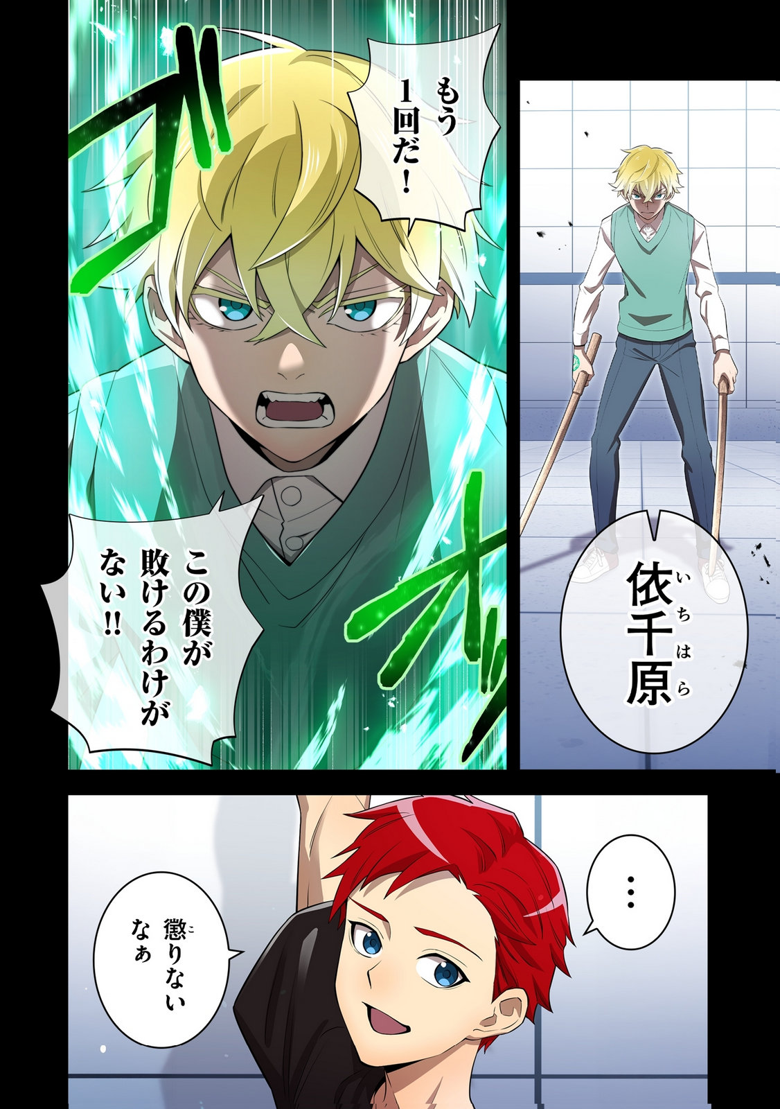 Ore dake Saikyou Chouetsusha - Chapter 41 - Page 2