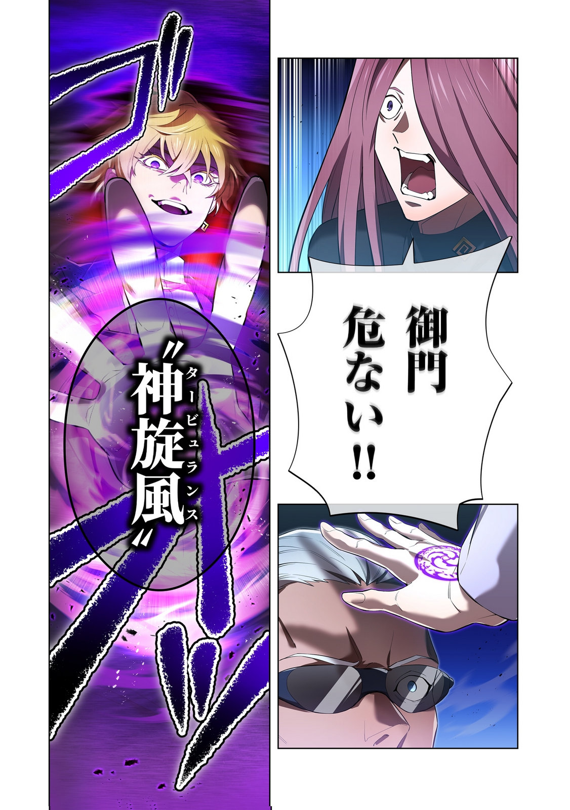 Ore dake Saikyou Chouetsusha - Chapter 41 - Page 25
