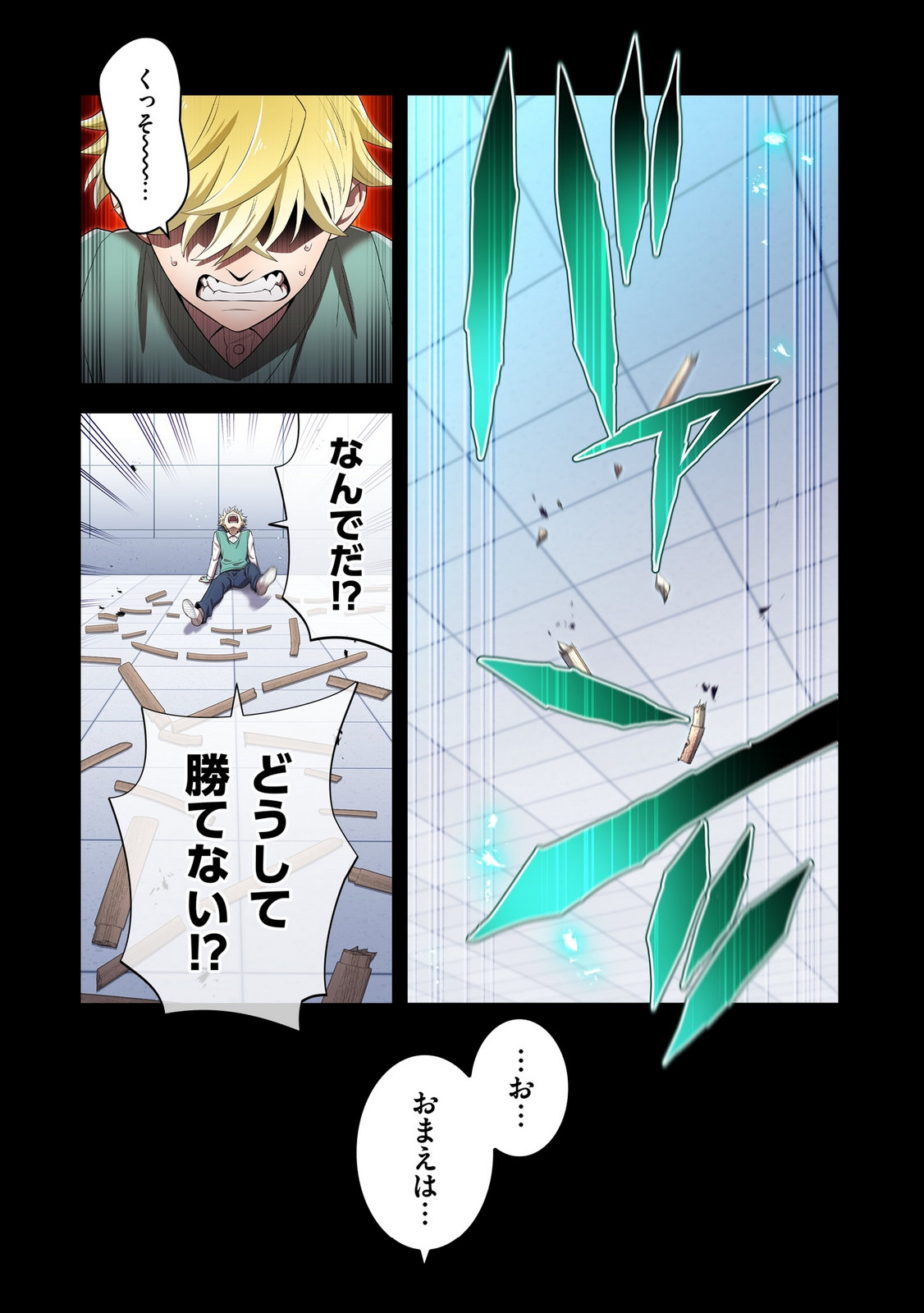 Ore dake Saikyou Chouetsusha - Chapter 41 - Page 3