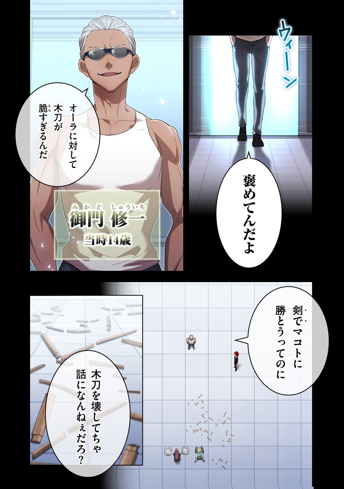 Ore dake Saikyou Chouetsusha - Chapter 41 - Page 5