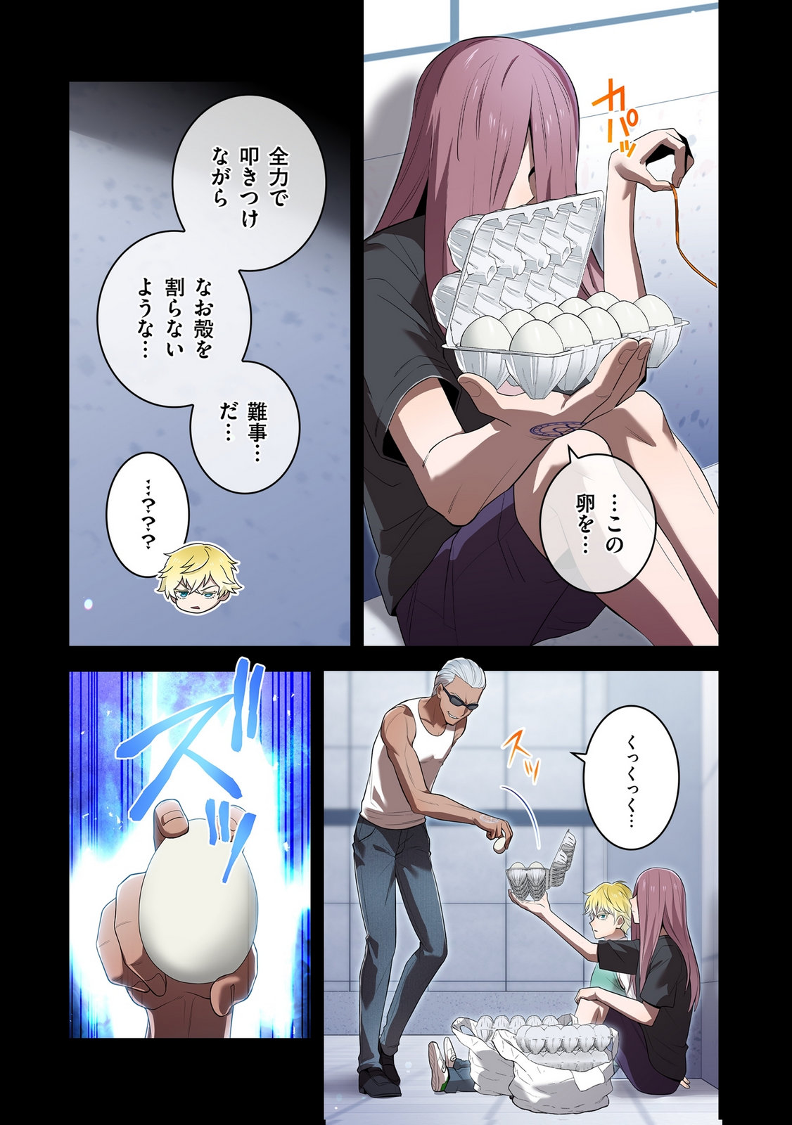 Ore dake Saikyou Chouetsusha - Chapter 41 - Page 6
