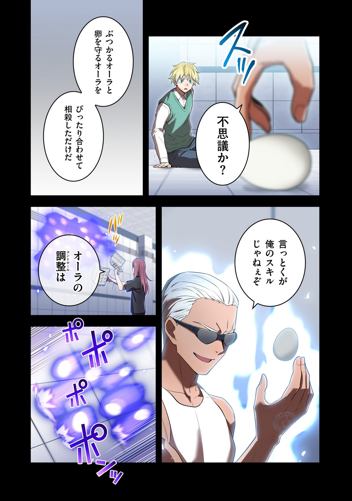 Ore dake Saikyou Chouetsusha - Chapter 41 - Page 8