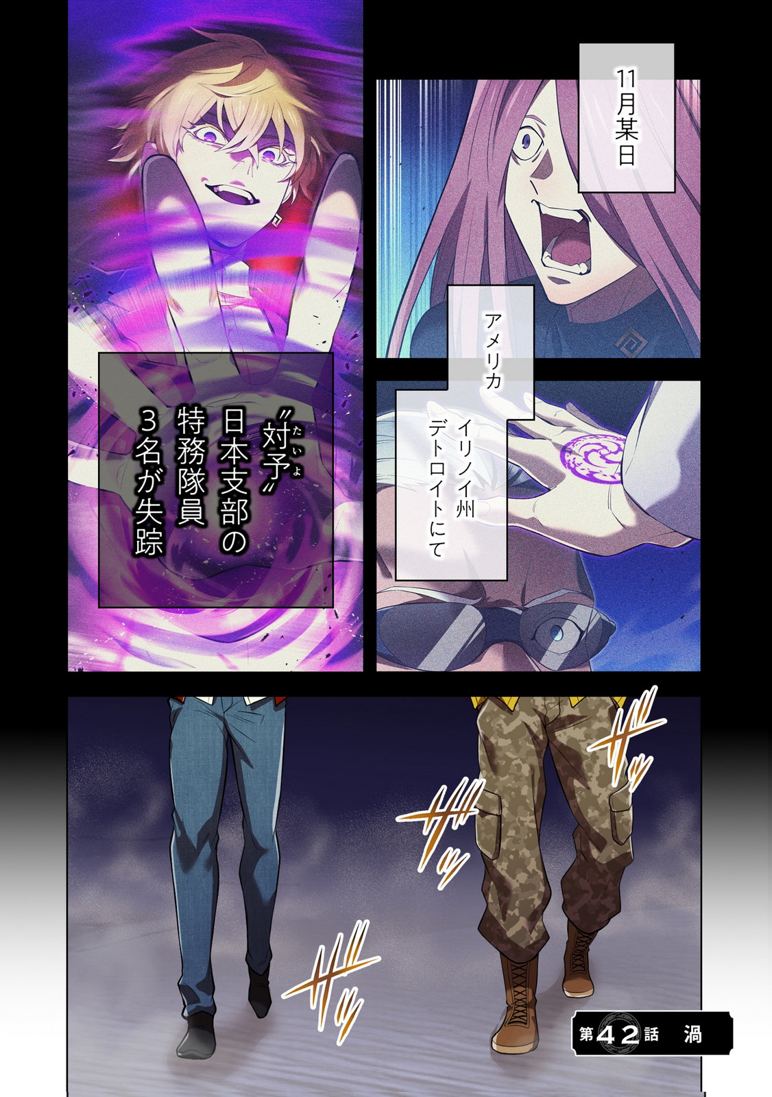 Ore dake Saikyou Chouetsusha - Chapter 42 - Page 1