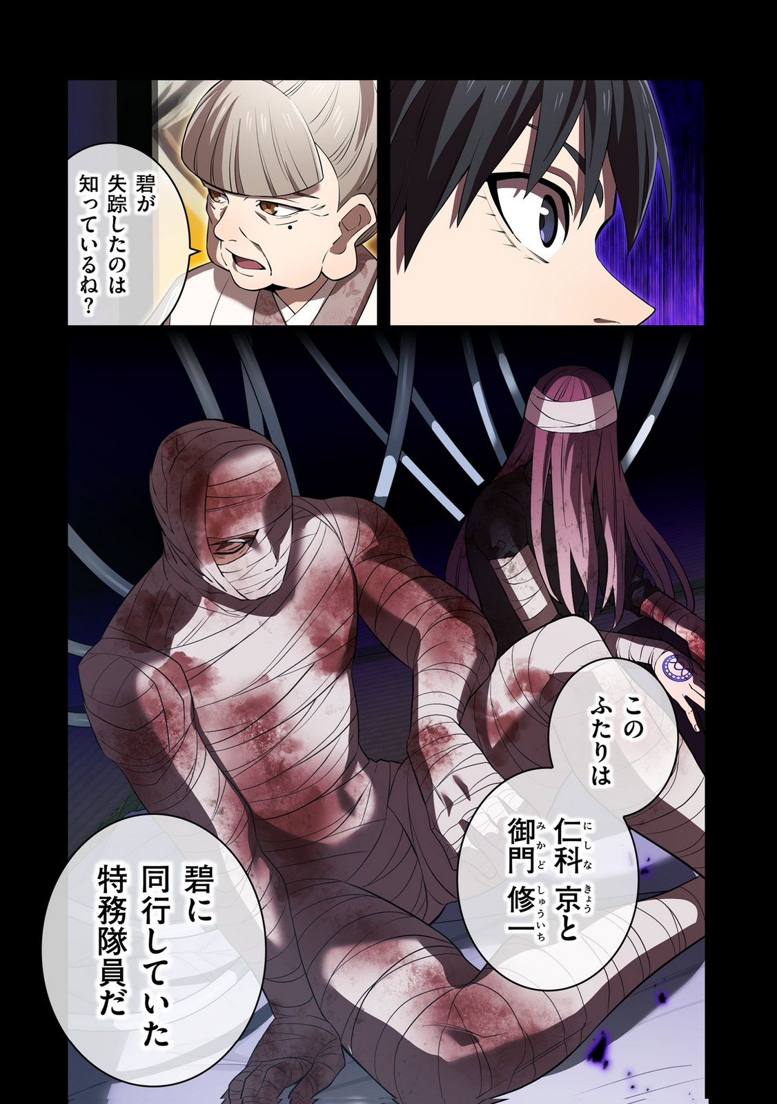 Ore dake Saikyou Chouetsusha - Chapter 42 - Page 14