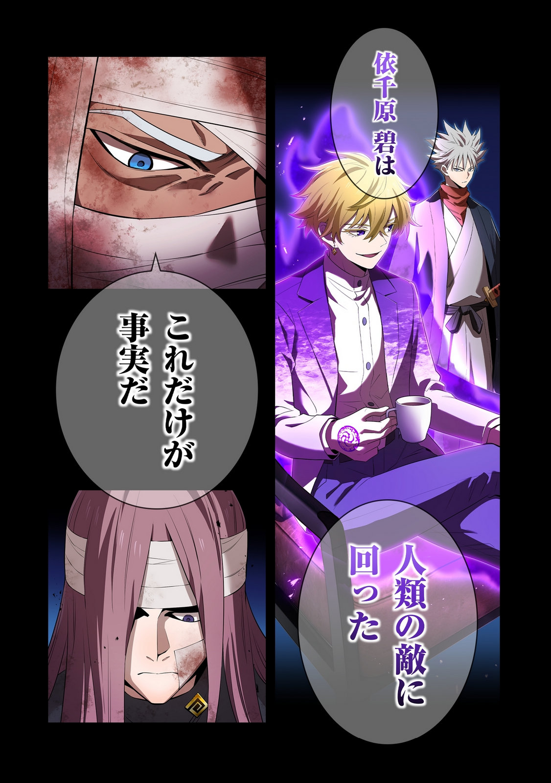 Ore dake Saikyou Chouetsusha - Chapter 42 - Page 17